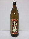 南の蔵　白麹仕込み900ml