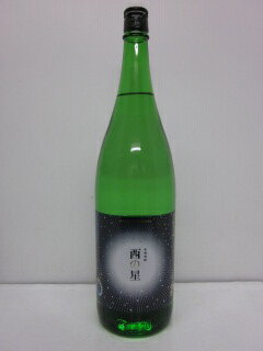 西の星1800ml...