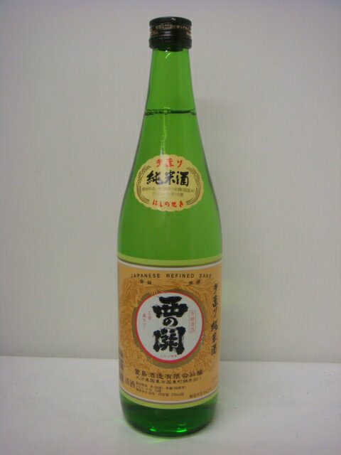 西の関　手造り純米酒720ml