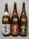 赤霧島セット