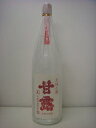 天保の蔵 甘露 薄にごり1800ml