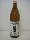 献上　銀滴20%900ml