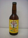 宮崎ひでじビール 宮崎ゆずエール...