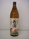 さつま若潮900ml