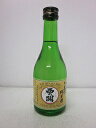西の関 手造り純米酒300ml