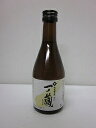 一ノ蔵　特別純米酒　辛口300ml