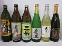 薩摩焼酎のみくらべセット