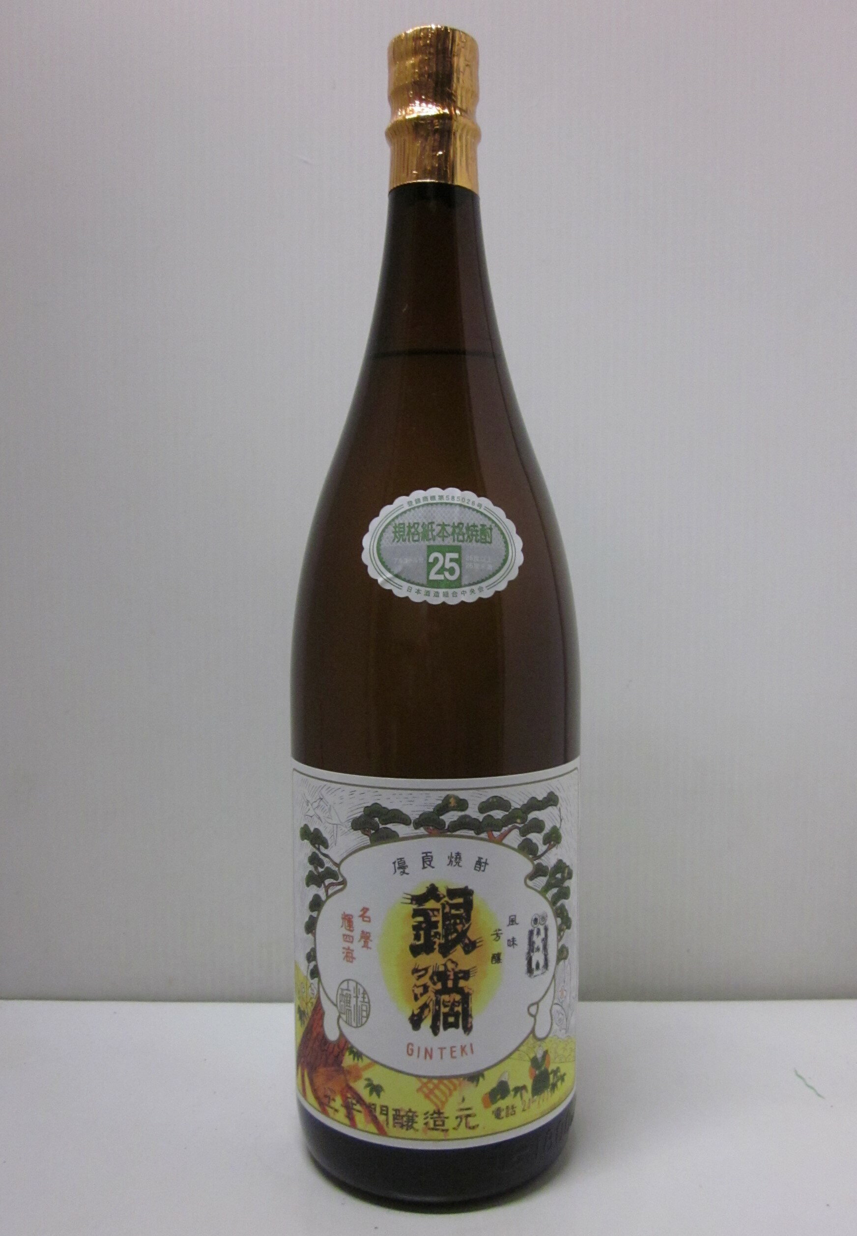 銀滴　復刻版1800ml