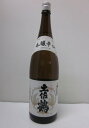 土佐鶴 本醸辛口1800ml