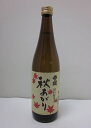 西の関 特別純米酒 秋あがり720ml