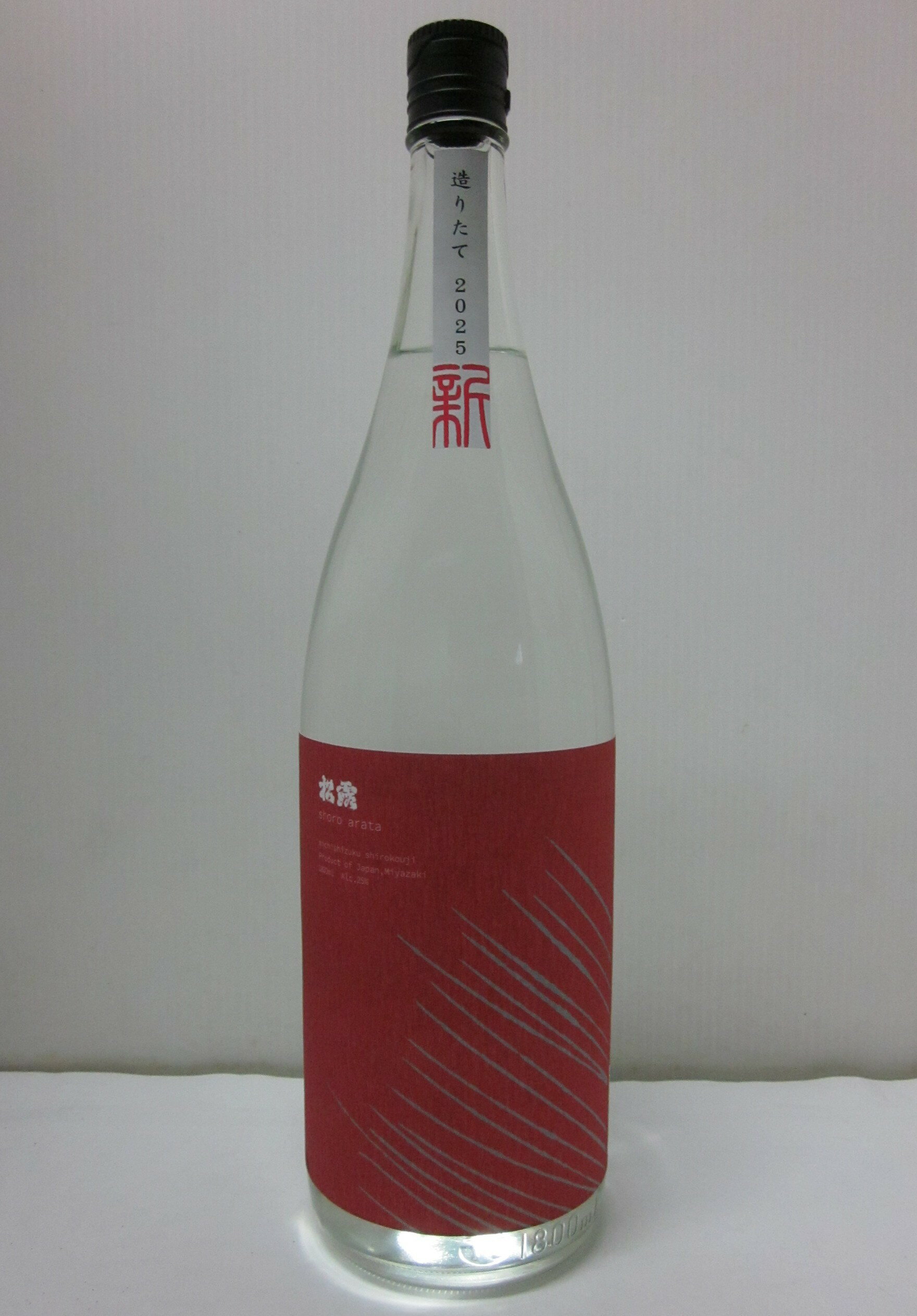 松露　新(あらた)2025　白麹1800ml