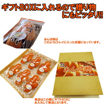 【送料無料】福島名産はちや柿のあんぽ柿(230g×6)10P24Feb14