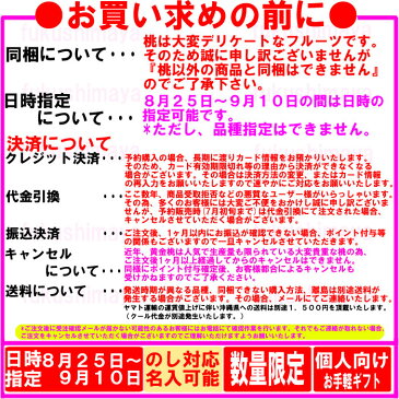 【クーポン利用で20％オフ】幻の桃『黄金桃・黄貴妃等1kg箱(3〜5玉入)』