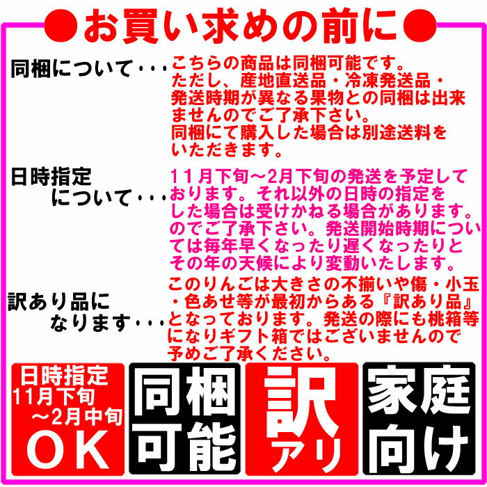 【クーポン利用で20％オフ】【あす楽対応】福島県産『サンふじ』りんご、4.5kg箱(12〜25玉入)。訳ありご家庭用リンゴ。大きさ不揃い・傷…でも味は一級品