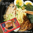 名称 生ラーメン（スープ付） 商品名 あだたらラーメン 内容量 680g（めん120g×4、スープ50g×4）×3セット 原材料 めん：小麦粉（国内製造）、食塩、卵白粉末、植物油脂／酒精、かんすい、焼成カルシウム、加工澱粉、クチナシ色素 ス...