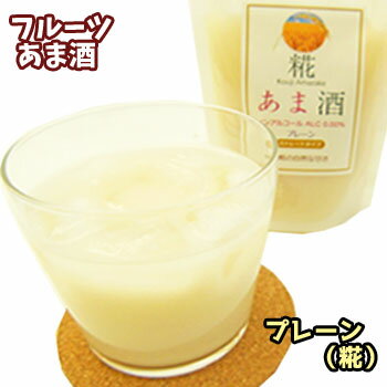 糀あま酒　プレーン×3袋