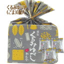 かんのや 家伝 くるみゆべし(ごま)5個入 福島 伝統 銘菓 和菓子 滋味 上品 懐かしい くるみ 有名 お土産 おみやげ ギフト プレゼント お礼 お祝い 手...
