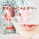 商品名 こんにゃくゼリー（生菓子） 原材料名 果糖（アメリカ製造）、もも果汁（もも（福島県桑折町産））、食物繊維、こんにゃく粉、コラーゲンペプチド、ヒアルロン酸/酸味料、ゲル化剤（増粘多糖類）、香料、酸化防止剤（ビタミンC、（一部に大豆・もも・ゼラチンを含む）） 内容量 130g 賞味期限 製造年月日より1年 保存方法 直射日光、高温多湿を避け、涼しいところで保存してください。 沖縄県への配送について ヤマト運輸の送料大幅値上げに伴いまして別途1,500円が発生いたします。 まだあります♪オススメ商品 ●ふくしまやオススメ商品● 隠れた美味しい甘さ福島の人気スイーツ 美味しい『旬』フルーツコーナー 【送料無料】商品のページへ♪ ふくしまの美味いフルーツ特集ページへ♪