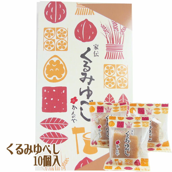 送料無料 訳あり ゆべし（12個入）3袋セット　アウトレット お徳用 茶菓子 和菓子 人形焼 業務用 個包装 ゴマ 胡麻 くるみ 胡桃 まんじゅう 饅頭 どら焼き かりんとう饅頭 天ぷらまんじゅう 温泉まんじゅう 温泉饅頭 スイーツ 訳ありスイーツ