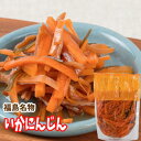 いか人参 135g入×3袋