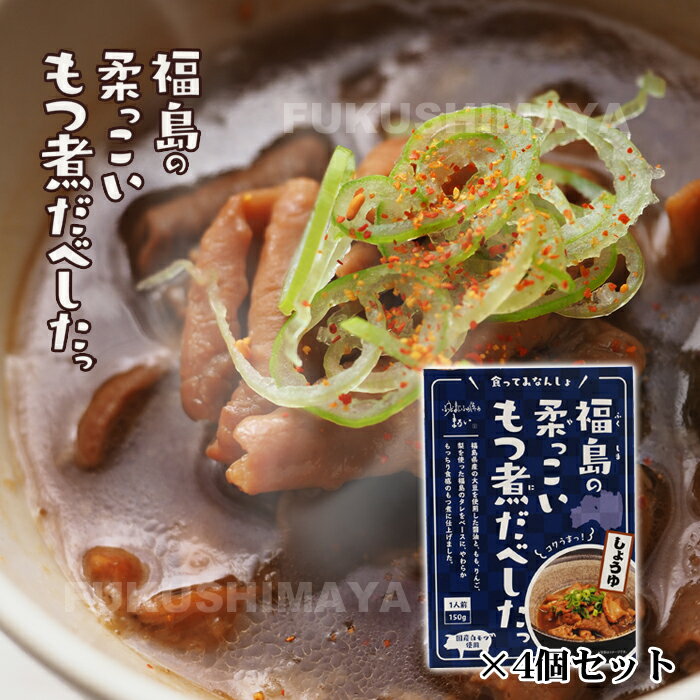全国お取り寄せグルメ福島肉・肉加工品No.12