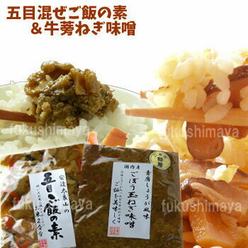 【送料無料】新・漬物セット五目炊き込みご飯の素と牛蒡玉ねぎ味噌のセット【あす楽対応_東北】【あす楽対応_関東】【あす楽対応_甲信越】【あす楽対応_北陸】【あす楽対応_東海】【あす楽対応_近畿】【楽ギフ_のし】【楽ギフ_のし宛書】【がんばろう!福島】10P04Jul11