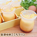 【産地直送】会津 ゆめごこち プリン(6個入)洋菓子 スイーツ ギフト プレゼント 産地直送 手土産 お取り寄せ 送料無料 冷凍便 パティスリー白亜館