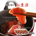 阿武隈の紅葉漬 k-30(440g)あぶくま 福島 おつまみ 肴 ご飯 白米 おとも 伝統 技術 秋鮭 麹 糀 発酵 熟成 珍味 御年賀 ギフト プレゼント 送...