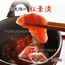 阿武隈の紅葉漬 k-big(140g)あぶくま 福島 おつまみ 肴 ご飯 白米 おとも 伝統 技術 秋鮭 麹 糀 発酵 熟成 珍味 御年賀 ギフト プレゼント ...