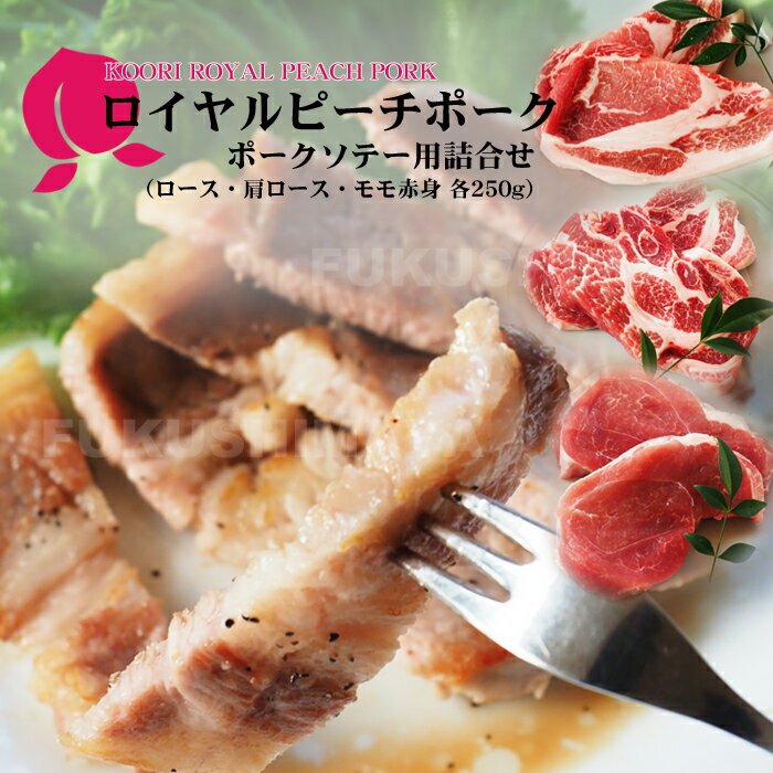 全国お取り寄せグルメ福島豚肉No.5