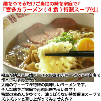 【送料無料】福島の食品福袋喜多方ラーメンラジウム玉子漬物セットの詰合せです