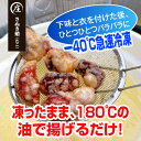 【送料無料】たこの唐揚げ 1kg (500gx2袋) 香川県産 タコから揚げ からあげ マダコ 真蛸 蛸 タコ たこ さぬき蛸 さぬきたこ 瀬戸内海 国産 海鮮 海産物 おつまみ 簡単調理 お取り寄せ グルメ 食品 総菜 おすすめ 2