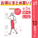 【福助公式】福助 満足 パンティストッキング ストッキング 無地 10足組 パンスト ストッキング まとめ買い 伝線 伝線しにくい ゆったり 抗菌 防臭 静電気防止 ネーム付き つま先 補強 女性 レディース フクスケ fukuske ふくすけ 美脚 丈夫 パンプス