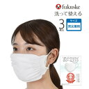マスク 洗える 日本製 fukuske 