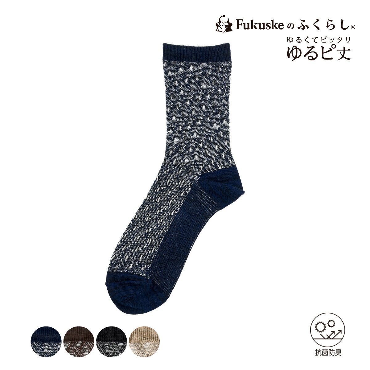 FUKURASHI(ふくらし) 靴下 ジャガード クルー丈 表糸綿100％ 抗菌防臭 くちゴムなし しめつけにくい ずれにくい (37791W)