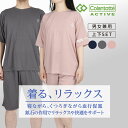 【ポイント3倍13日10時から!】コラントッテ ルームウェア ユニセックス 上下セット 血行促進 ルームウェア 無地 半袖 ハーフパンツ 天竺編み パジャマ (...