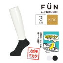 【ポイント5倍&送料無料!16日10:59まで!!】福助 FUN フクスケファン リバーシブルソックス 平無地 ソックス スニーカー丈 左右裏表がない 3足組 ...