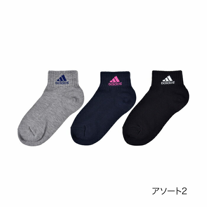 福助 公式 靴下 キッズ 女の子 ガールズ ブランド adidas アディダス 3足組 セット お得 まとめ買い ワンポイントロゴ プチ丈ソックス 19-21cm 22-24cm 323-19g0 キッズソックス スポーツソックス カジュアル フクスケ