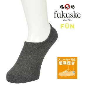 福助 公式 靴下 ソックス メンズ fukuske FUN 3Dフィット すべり止め 超深履き 無地 フットカバー カバーソックス 3F753W25-27cm 脱げない 長持ち かかと スニーカー ローファー 父の日 ギフト プレゼント 紳士 フクスケ