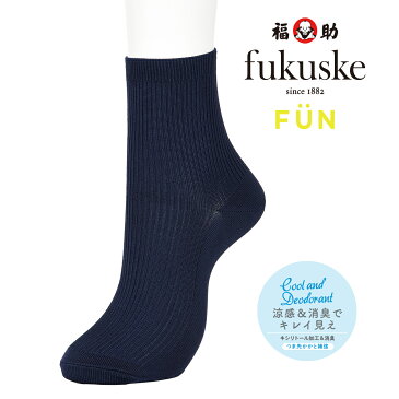エントリーでポイント10倍 福助 公式 靴下 ソックス レディース fukuske FUN キレイ見え 涼感消臭 リブ くるぶし丈 クルーソックス 3162-42J23-25cm 涼しい 臭わない 夏 大人カジュアル オフィス 仕事 破れにくい パンプス 黒 ブラック 婦人 フクスケ fukuske
