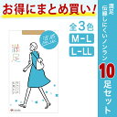 福助 満足 パンティストッキング ストッキング タイツ 10足組 コンジュゲートゾッキ 無地 通気性 涼感 マチ付き つま先 セミトゥスルー ネーム付き メッシ編み ムレ 汗 ネーム付き 抗菌 防臭 UV吸収 (140q3110) レディース フクスケ fukuske ふくすけ まとめ買い