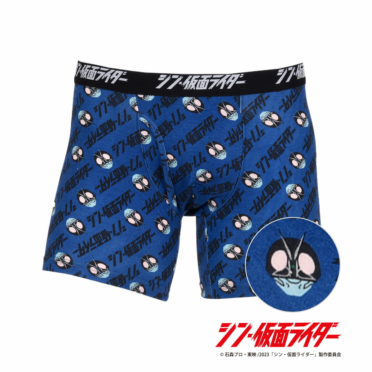 ボクサーブリーフ メンズ シン・仮面ライダー ロゴ 前開き仕様 kr1e9003紳士 男性 フクスケ fukuske福助 公式のサムネイル