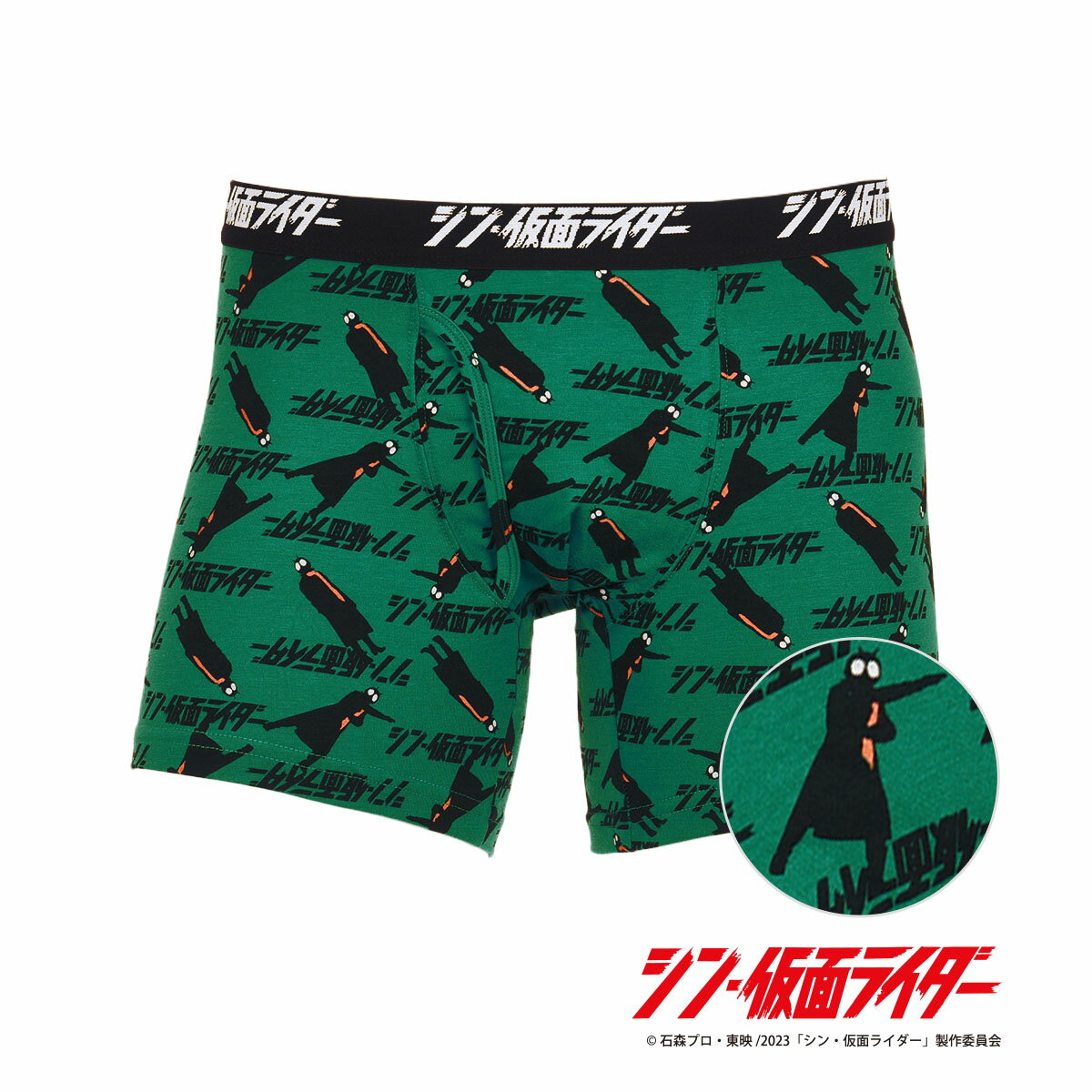 ボクサーブリーフ メンズ シン・仮面ライダー ロゴ 前開き仕様 kr1e9004紳士 男性 フクスケ fukuske福助 公式のサムネイル