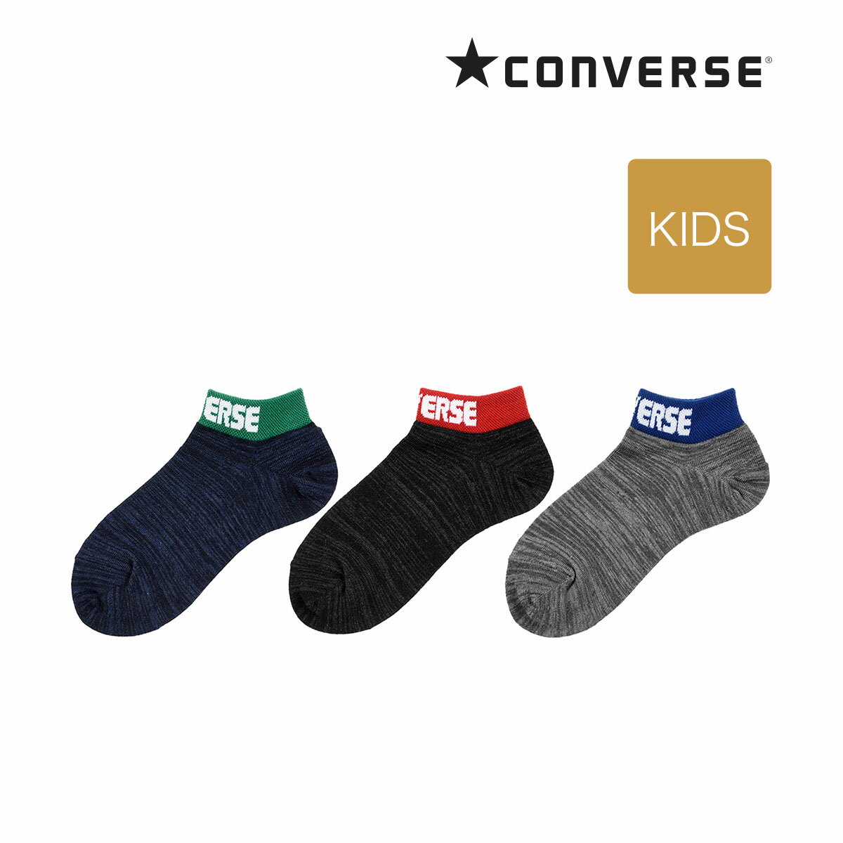 楽天福助 楽天市場店福助 公式 靴下 スニーカー丈 3足組 キッズ レディース CONVERSE （コンバース） 口ゴムロゴ つま先かかと補強 118-1301子供 フクスケ fukuske