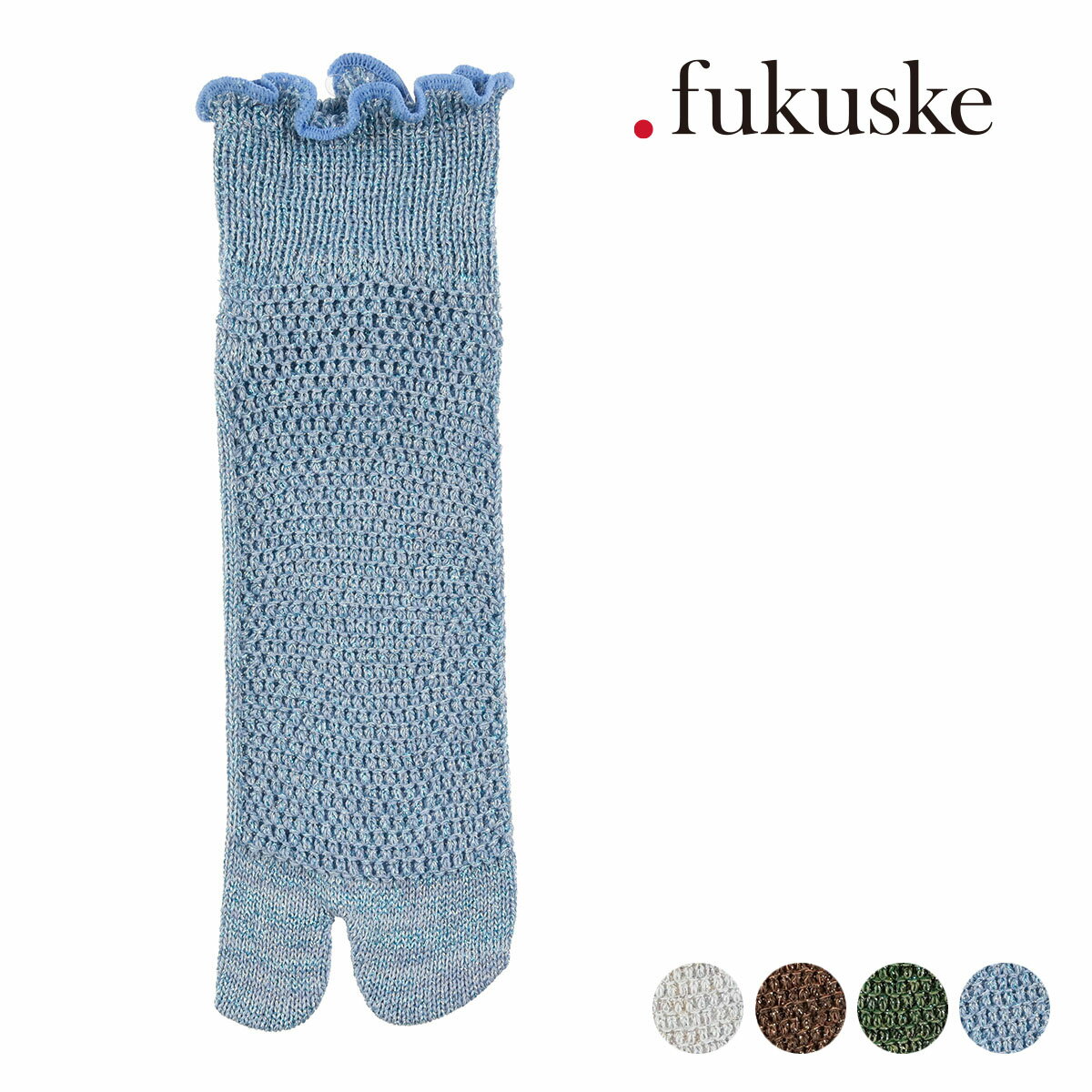 楽天福助 楽天市場店福助 公式 靴下 ショートクルー丈 .fukuske by FUKUMATSU 水がきれいになった 足袋型 メッシュ ワイドヒール 履き口 メローフリル ワイドヒール 11S3F078婦人 女性 フクスケ fukuske