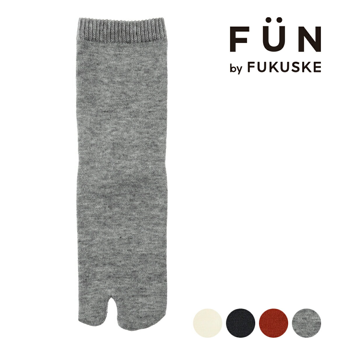 福助 公式 靴下 足袋型クルー丈 レディース fukuske FUN 無地 履き口ソフト 足袋型 3362-10L婦人 女性 フクスケ fukuske