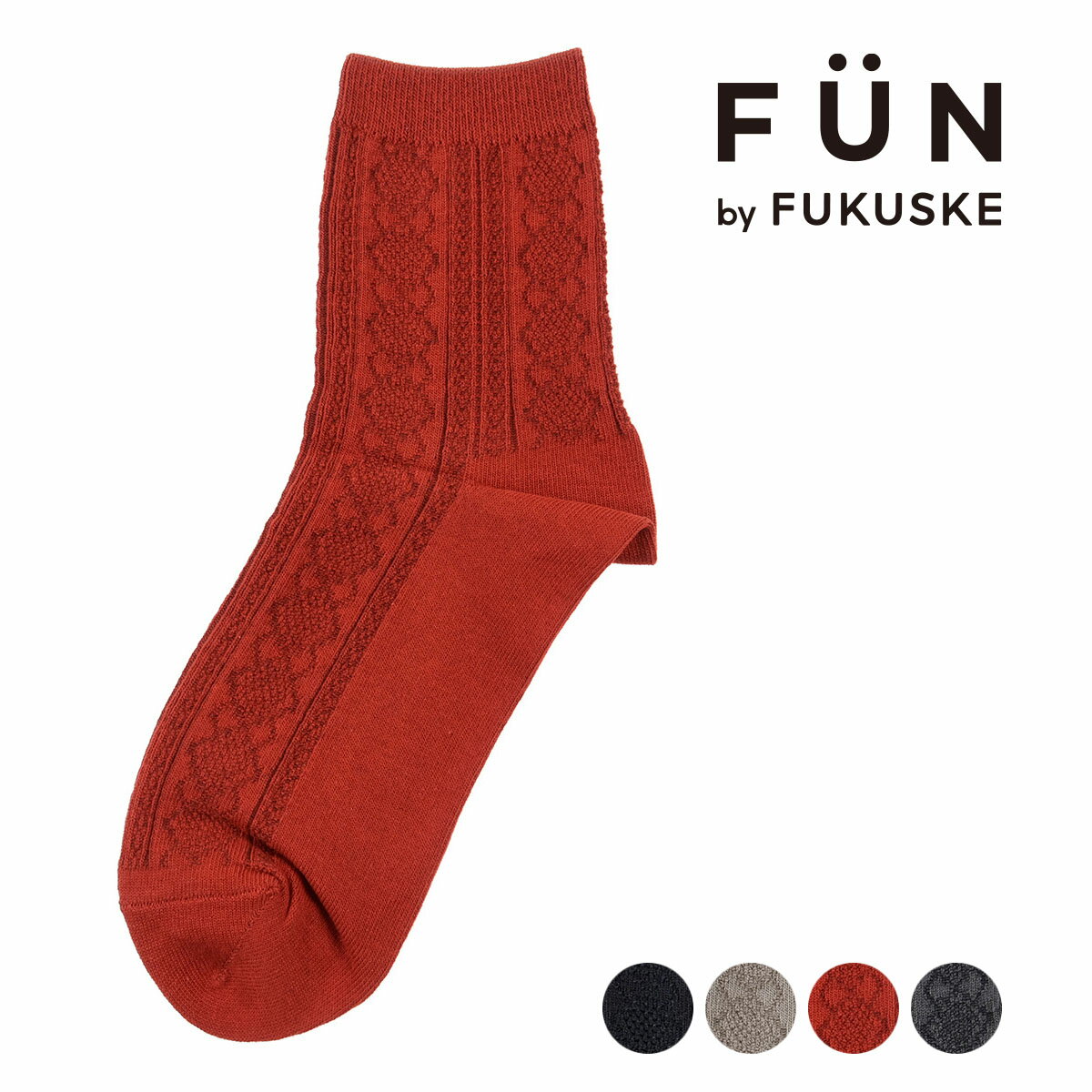 福助 靴下 レディース 福助 公式 靴下 クルー丈 レディース fukuske FUN Good Basic Socks ケーブル柄 つま先かかと補強 履き口ソフト 3262-05L婦人 女性 フクスケ fukuske