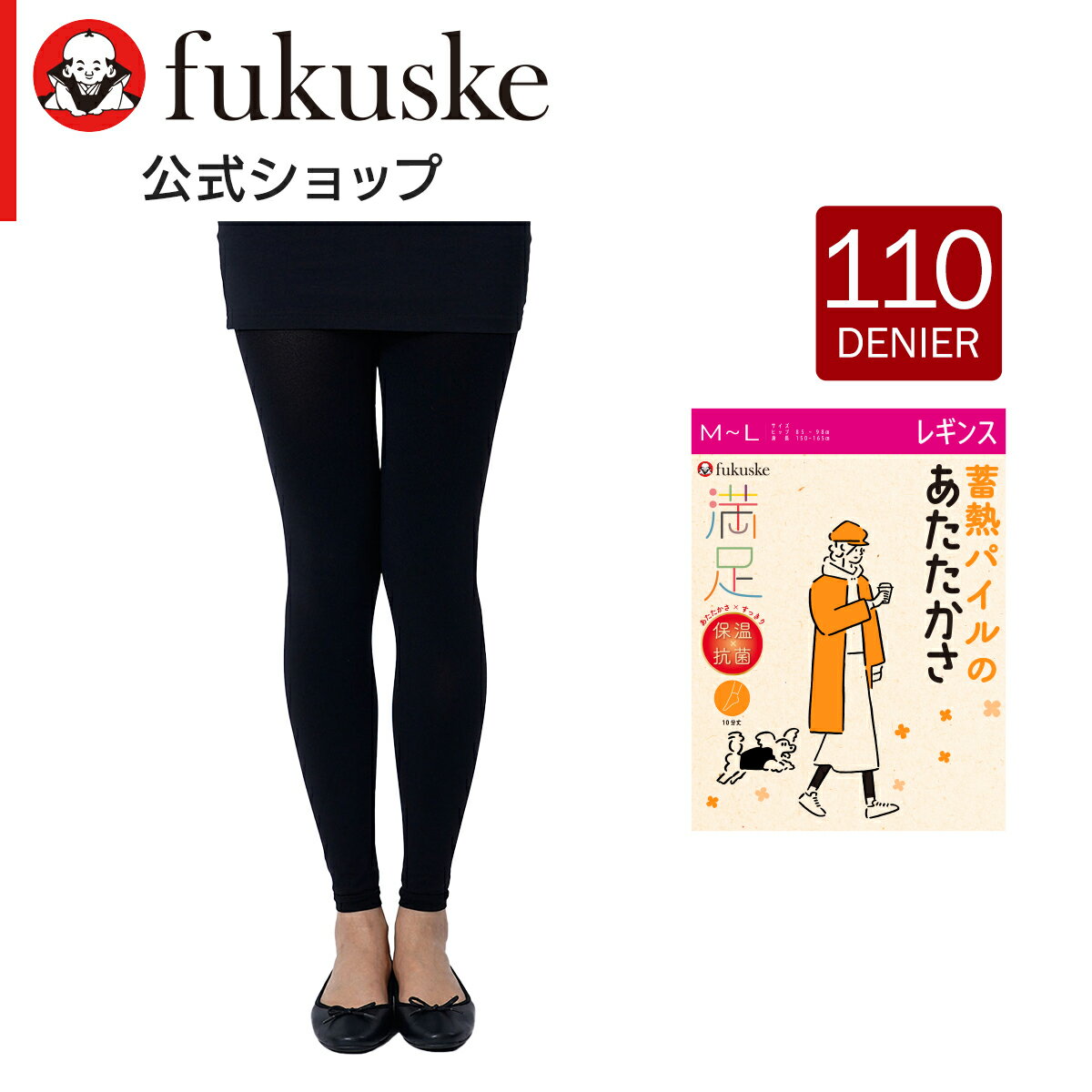 ʡ  쥮 110ǥˡ ǥ ­ ̵ ͡ ΢¦ܥѥ ȯǮù ݼ 040-7461ؿ  ե fukuske