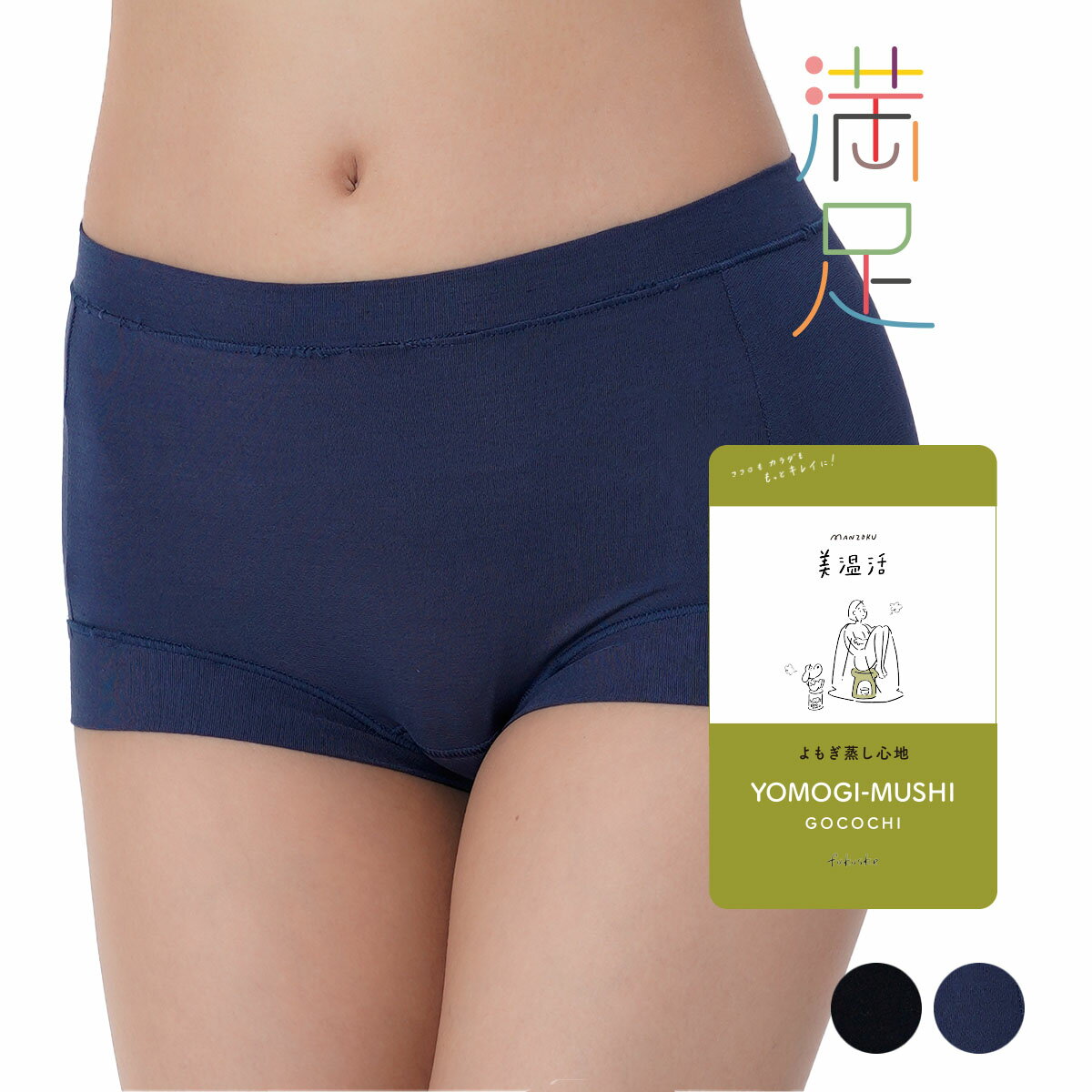福助 満足 美温活 ショーツ 1分丈 よもぎ加工 綿100% ストレッチ生地 無地 抗菌機能 ムレにくい 生分解性あり よもぎ蒸し心地 吸湿 発熱 (37-4704F) レディース フクスケ fukuske ふくすけ 温かい 下着パンツ 冬 防寒 寒さ対策 抗菌 防臭のサムネイル