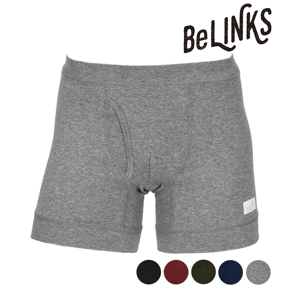 福助 公式 ボクサーブリーフ 前開き メンズ BeLINKS